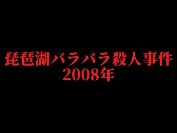 ホモとレズと見る未解ケツ事件.mp2