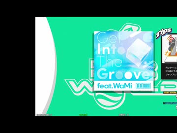 【DDR WORLD】Get Into The Groove feat.WaMi DDP12【DDRでもおやつはおいしい2】