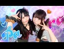 【ぺのれな】ラブパラ -DECO*27【踊ってみた】
