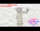 VTuber蝶宗リコ魂オーディション・エントリー＃１：Nekoma　VTuber Choshu Rico Soul Audition Entry #1 – Nekoma