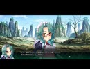 【ゲーム実況】真・恋姫†夢想-革命- 劉旗の大望 #42 長坂橋の万人敵に単騎駆け！これが長坂の強者たち！！【恋姫夢想】【恋姫無双】【エロゲ】【エロカット】