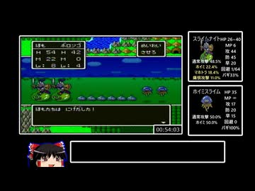 SFC版ドラクエ5_5時間13分14秒_part2/10