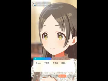 【学マス】痴話喧嘩に憧れるもケンカの仕方が分からない広と千奈