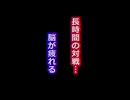 【ぷよぷよテトリス２ 】長時間の対戦...脳が疲れる【テトリス】