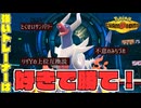 【悪の華】強い？弱い？好きなポケモンで勝つのが強いトレーナーだろ！メガヘルガーの本意気でランクマを荒らしまくった件【ポケチャン／ダブル】