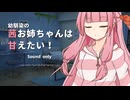 【添い寝】幼馴染の茜お姉ちゃんは甘えたい！