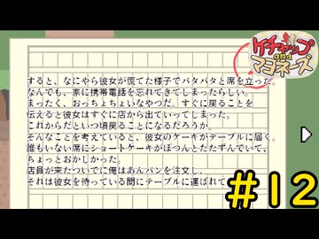 【ケチャップ＆マヨネーズ】現代文のテストにありがち#12【VOICEVOX実況】