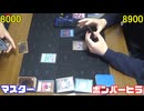 遊戯王で闇のゲームをしてみたR　その140【マスター】VS【ボンバーヒラ】