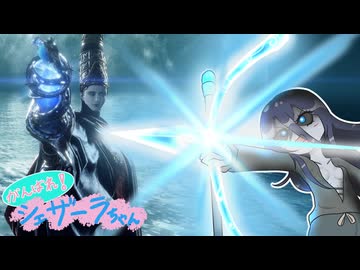 【ELDEN RING】がんばれ！シェザーラちゃん#03