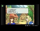 NSOでやるファイアーエムブレム　封印の剣　初見実況　その１　１/４