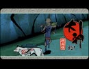 大神 絶景版〃ポアっと気味な実況プレイ 31