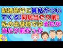 私が要因で元彼の結婚がうまくいかないらしくさすがに申し訳ないなぁと思っていたら「悪いと思うなら離婚して俺のところに嫁にこい」【2ch面白いスレ 2chまとめ】