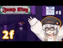 Lavender Hell【Jump King - Waterfall Babe #8】