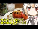 丸ごとトマトカレー【ナースロボ】