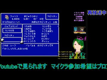 FF5：火力船から#3【ファイナルファンタジー5