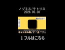 ノゾミス