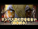 リンバス展に行きなさい（日本では閉幕済み）（ソウルに来なさい）