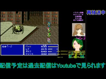 FF5：火力船から#5【ファイナルファンタジー5