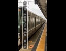 ＃ 1    190円で半日かけた旅。〜関西大回り乗車〜