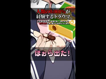 【小春六花】人類の0.001％が経験するトラウマ【ソフトウェアトーク劇場】