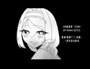 【UTAU音源配布】SAN値直葬◇電環アン -回線- cover