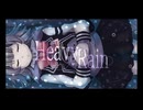 Heavy Rain / きの（嘆きのP） feat.小春六花