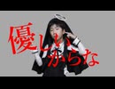 【音MAD】ゴミっぽいな