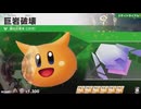 東北きりたんのカジュアルロードトリップ part64【ボイスロイド実況】
