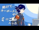 【遊戯王×クトゥルフ】遊星で「助けて、キーボードの中にミ=ゴが入った」