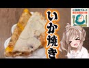 【ご当地グルメ郷土料理紹介祭】大阪名物・○○焼きを食べました