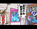 Kozmoは恐ろしいカードを持っている…!!（前編）【遊戯王マスターデュエル（Kozmo）/VOICEROID実況・VOICEVOX実況】.★151①