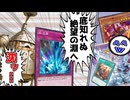 Kozmoは恐ろしいカードを持っている…!!（後編）【遊戯王マスターデュエル（Kozmo）/VOICEROID実況・VOICEVOX実況】.★151②