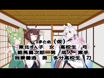 第六回10秒動画祭】とうほくいず【解答編】 - ニコニコ動画