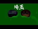 【第六回10秒動画祭】five.nights.at.埼玉mp4