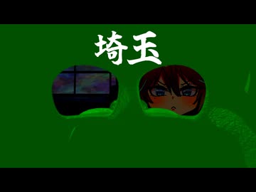 【第六回10秒動画祭】five.nights.at.埼玉mp4