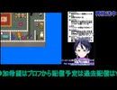 ドラクエ5：ラインハット地下から#3：ドラゴンクエスト5