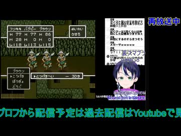 ドラクエ5：ラインハット地下から#4：ドラゴンクエスト5