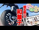 【和菓子動画祭】埼玉銘菓と言えばこれ！風が語りかけてくる十万石まんじゅう【さきたま古墳公園】
