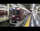 【2000】阪急大阪梅田2000発車宝塚線日生エクスプレス2000編成(20260605)【づくし】