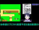 ドラクエ5：ラインハット地下から#6：ドラゴンクエスト5