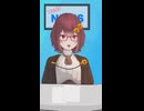 誰でもわかるフェイクニュース⑤