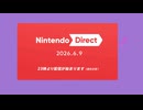 【Live】ニンダイをゆっくり観よう