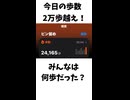 17日目 ポケモンGOで糖尿病を治したい！！！(迫真)  2026/06/10