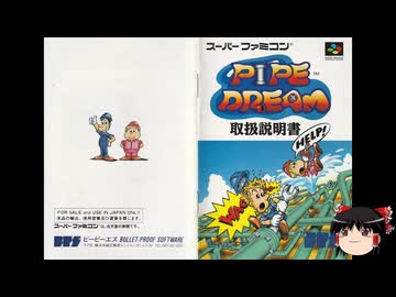 【ゆっくり朗読】ゆっくりさんとスーパーファミコンソフト紹介　その80