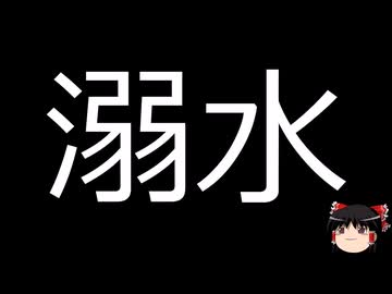 【ゆっくり朗読】ゆっくりさんと不思議な病気 その771