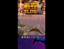 進化した名作！メタルスラッグXを推す！！！