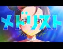 メドリストを衝動的に歌い直してみた