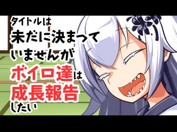 【サタスペ】【フードパニック】【S3-11】タイトルは未だに決まっていませんがボイロ達は成長報告したい【ボイロTRPG】