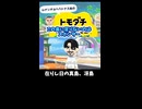 【トモダチコレクション】【 ゆっくり実況】＃４