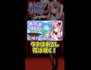 茜ちゃんのマジックショート！ ～花咲かお姉ちゃん～【VOICEROID劇場】